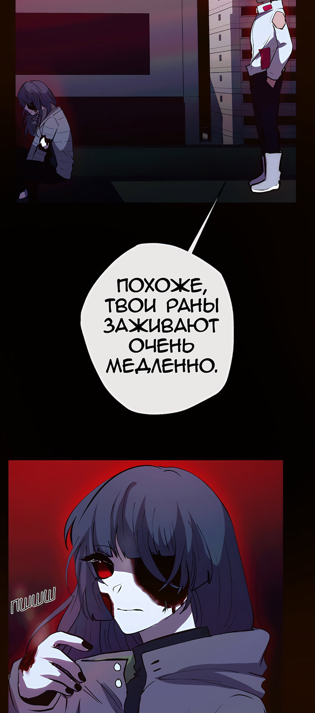 Манга Перерождение - Глава 199 Страница 9