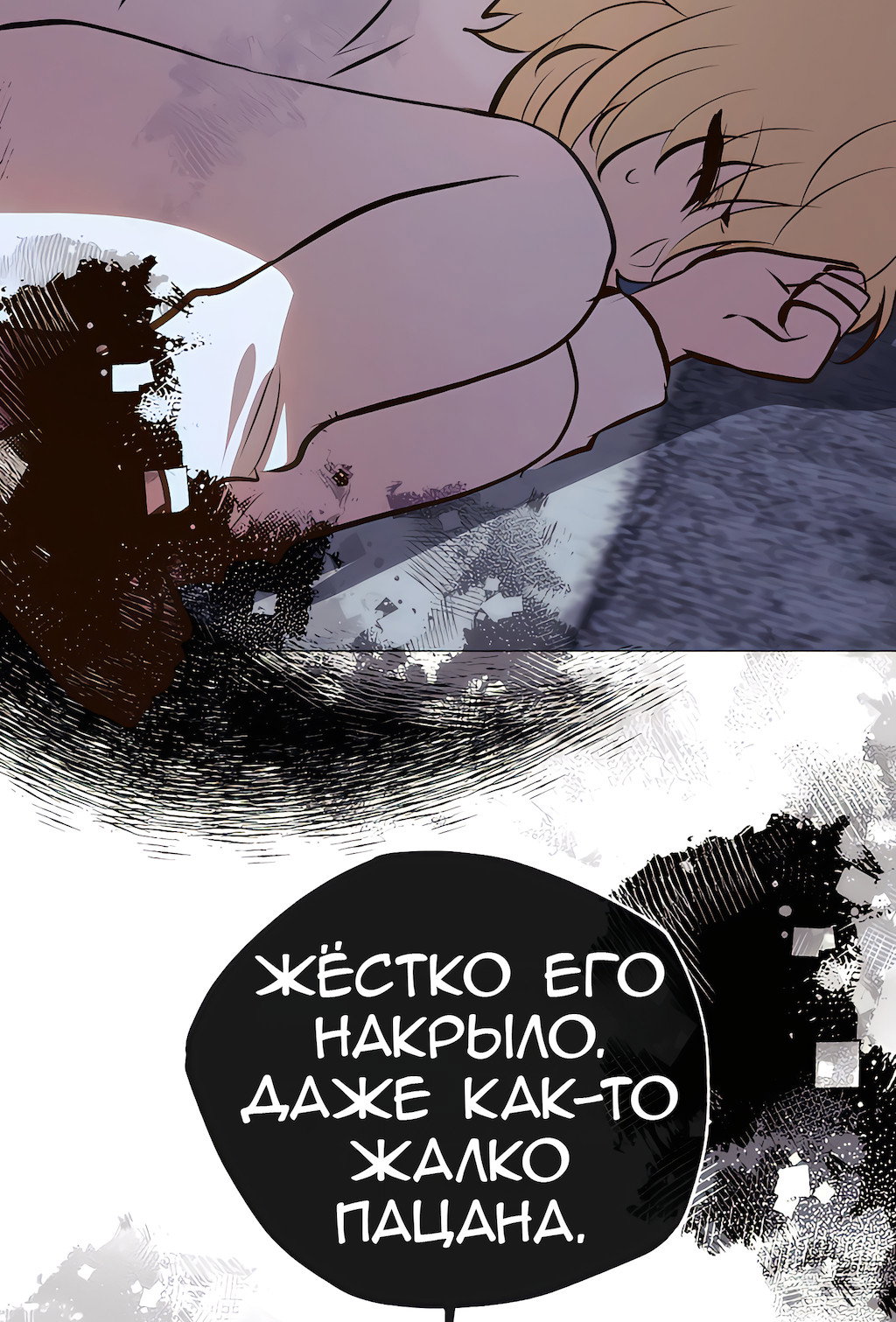 Манга Перерождение - Глава 201 Страница 41