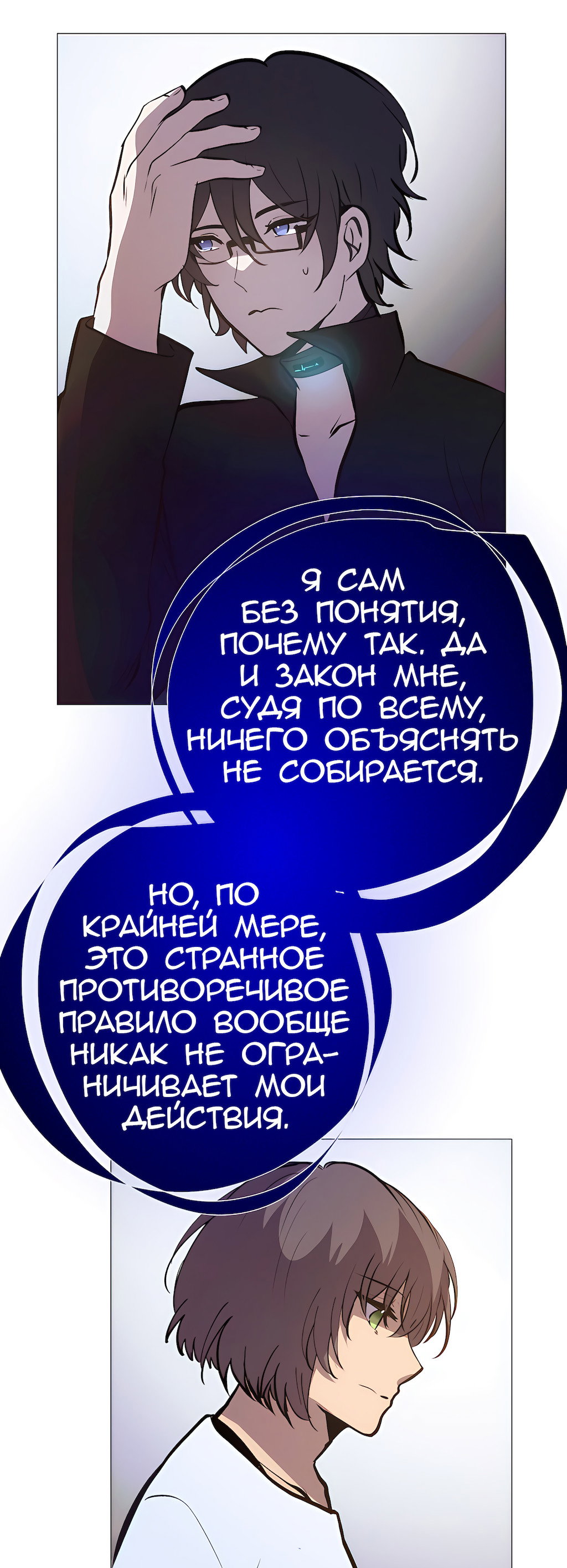 Манга Перерождение - Глава 201 Страница 6