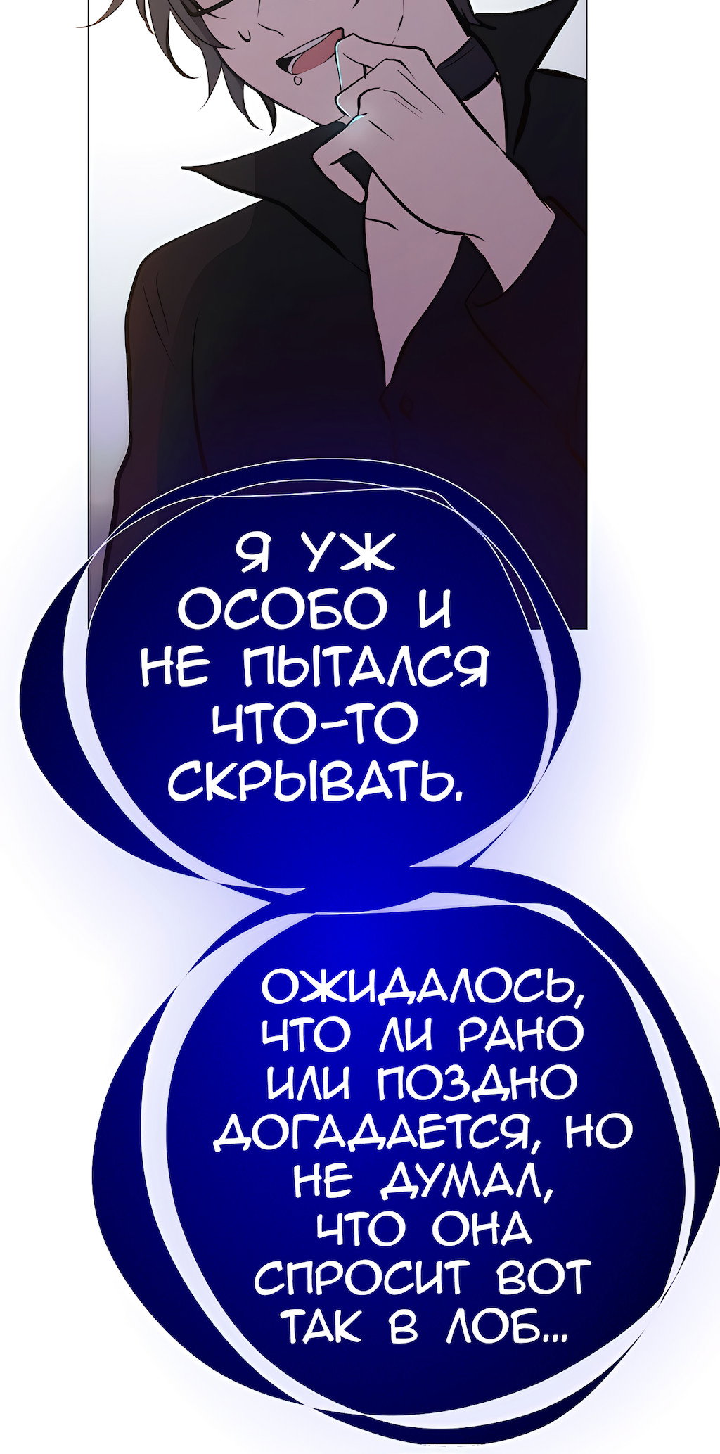 Манга Перерождение - Глава 201 Страница 4