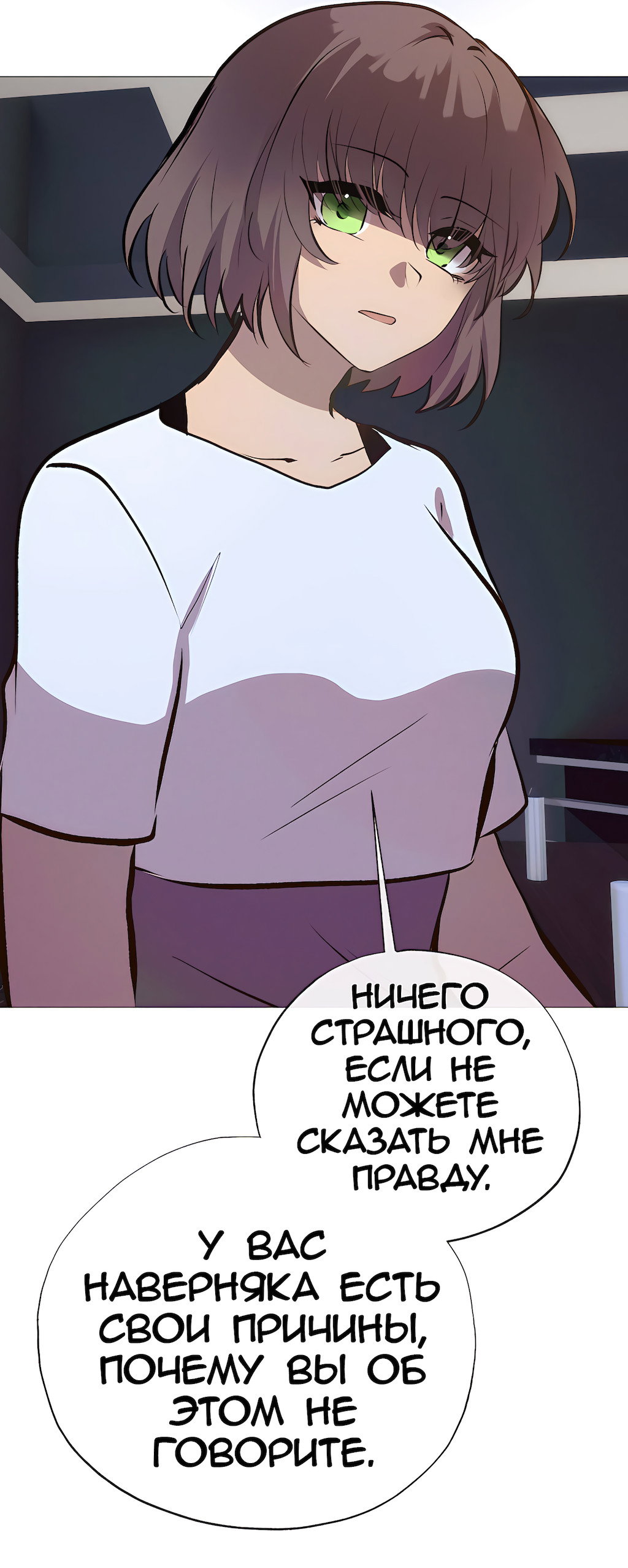 Манга Перерождение - Глава 201 Страница 5