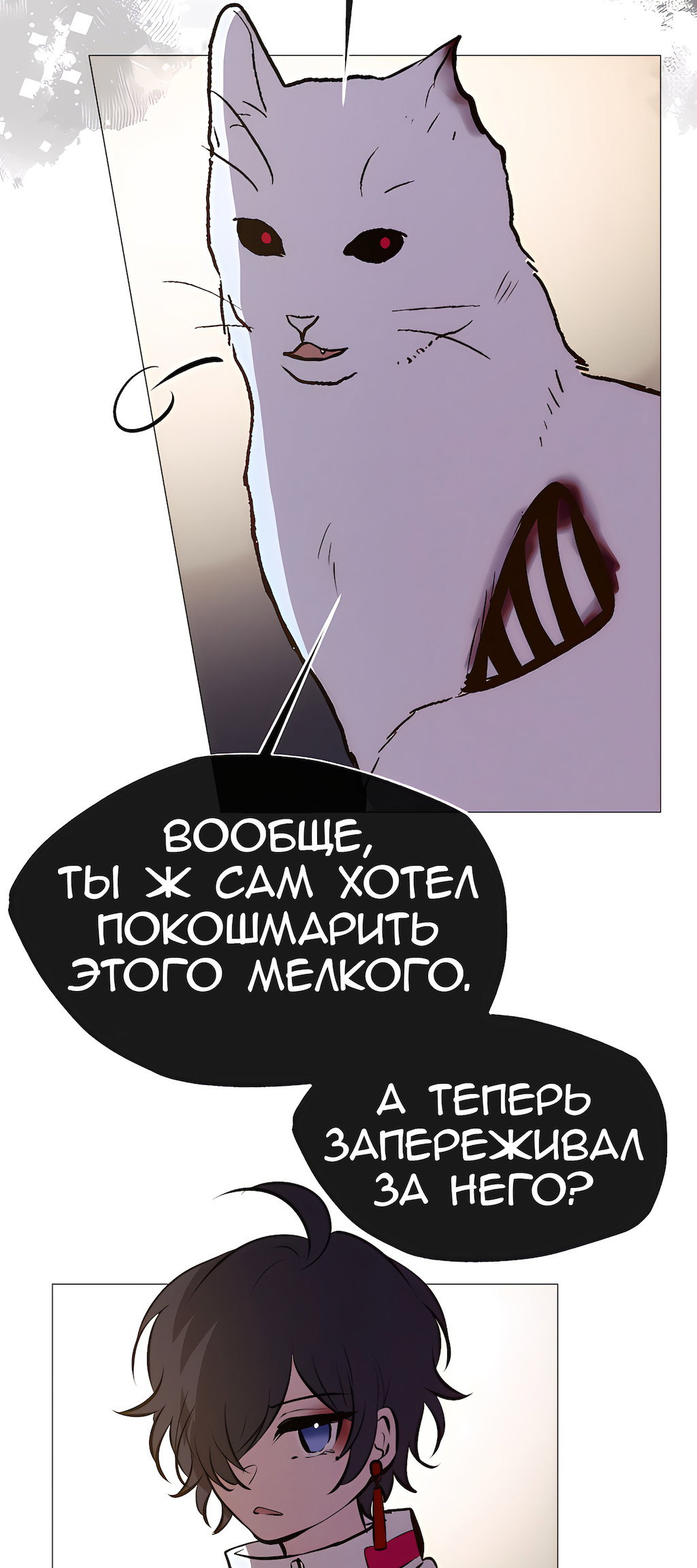 Манга Перерождение - Глава 201 Страница 42