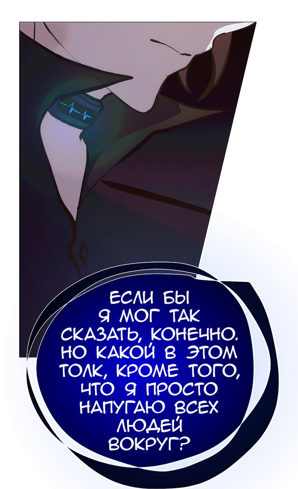Манга Перерождение - Глава 201 Страница 28