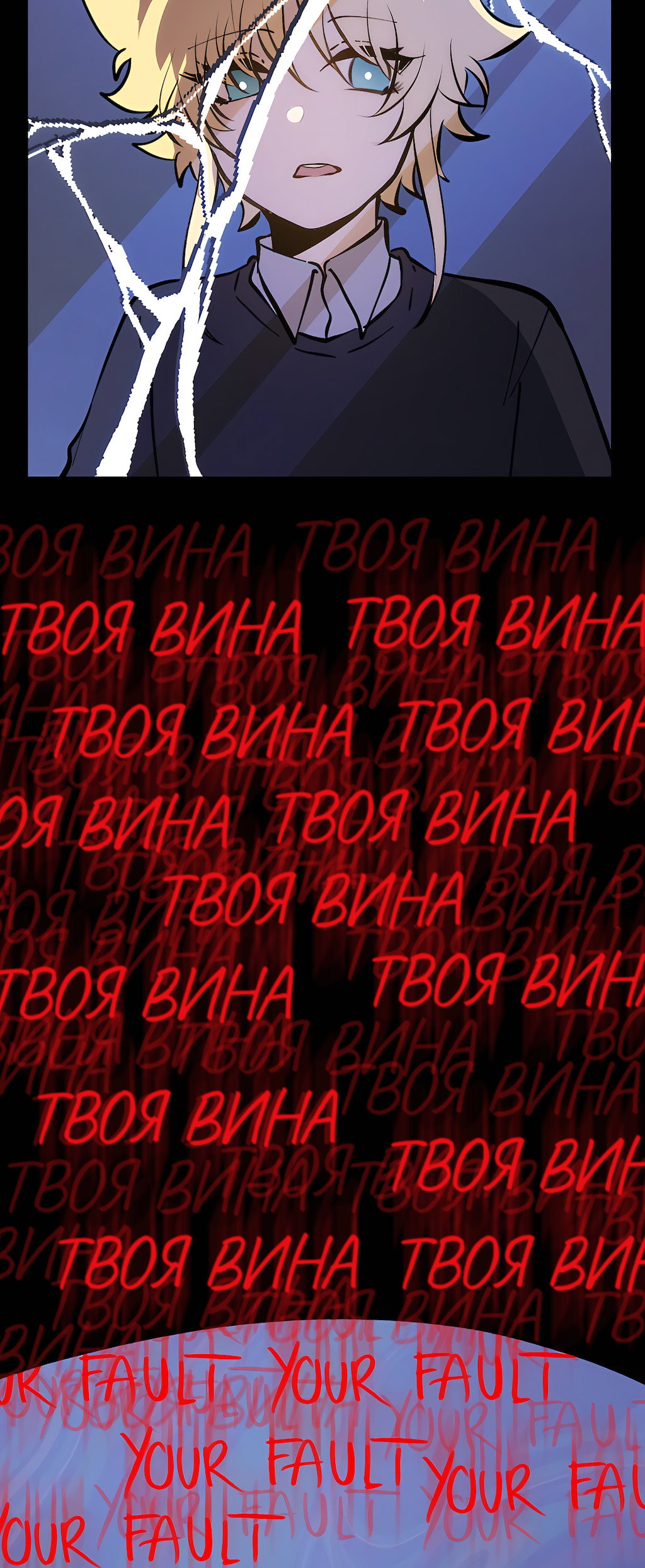 Манга Перерождение - Глава 200 Страница 49