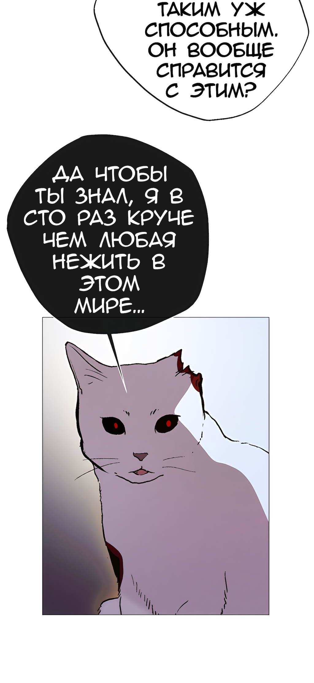 Манга Перерождение - Глава 200 Страница 2