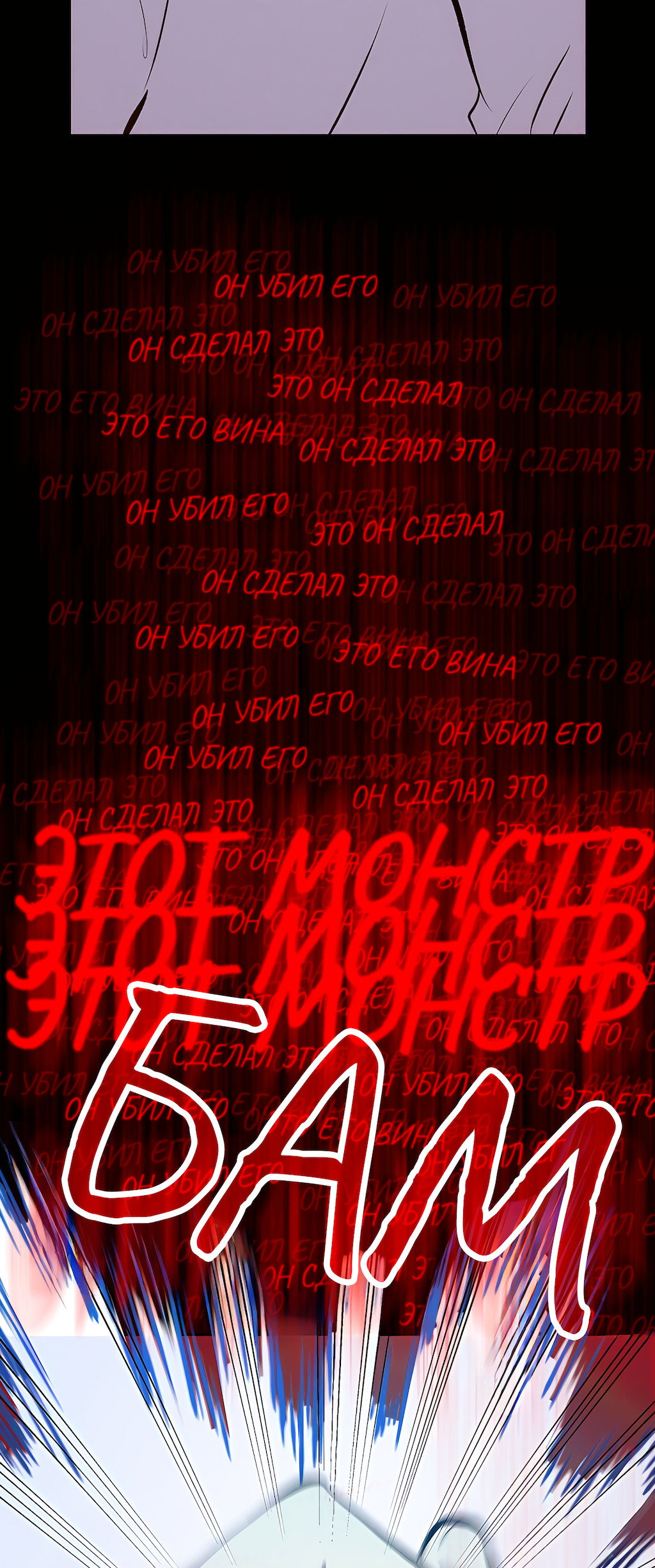 Манга Перерождение - Глава 200 Страница 45