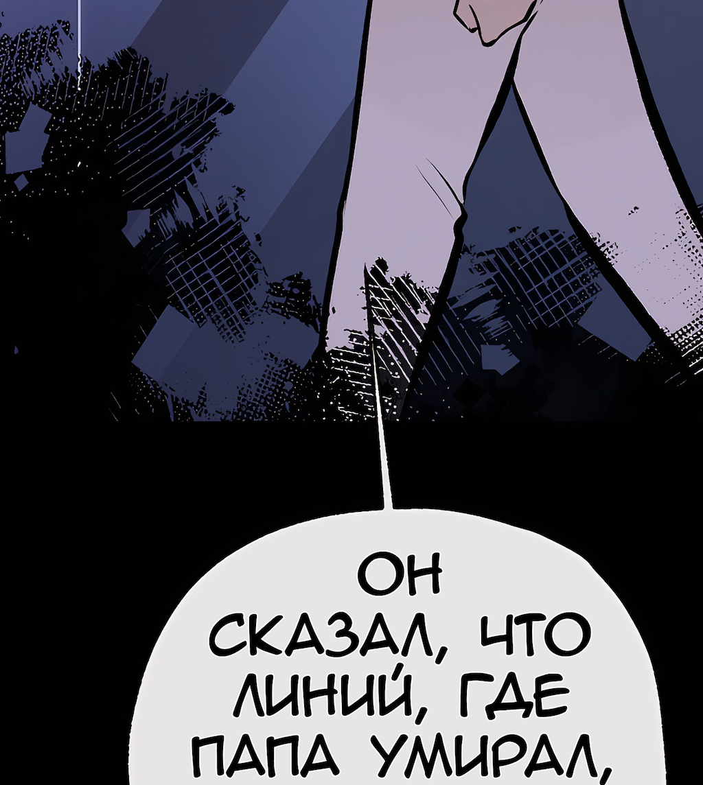 Манга Перерождение - Глава 200 Страница 54