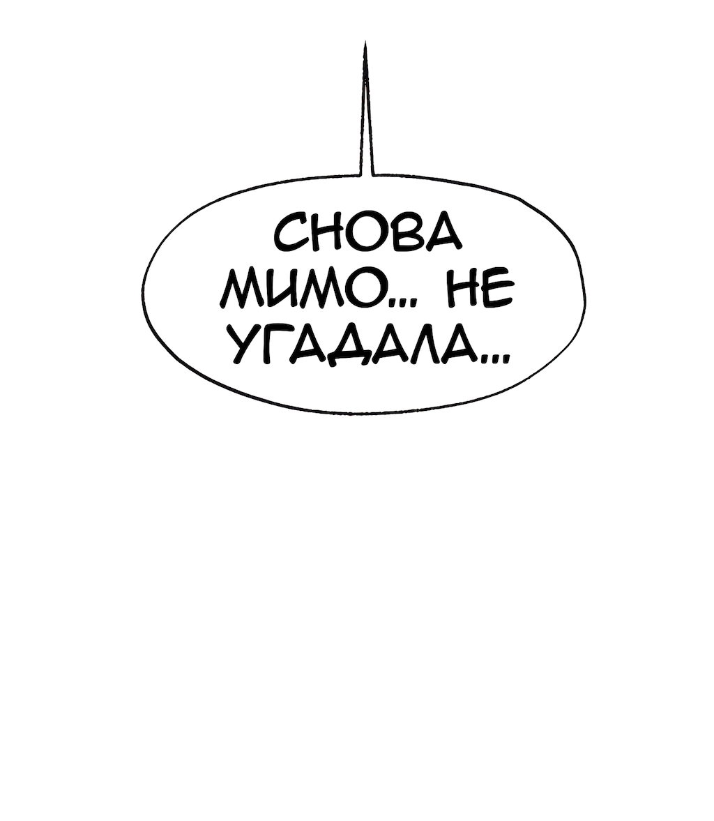 Манга Перерождение - Глава 210 Страница 61
