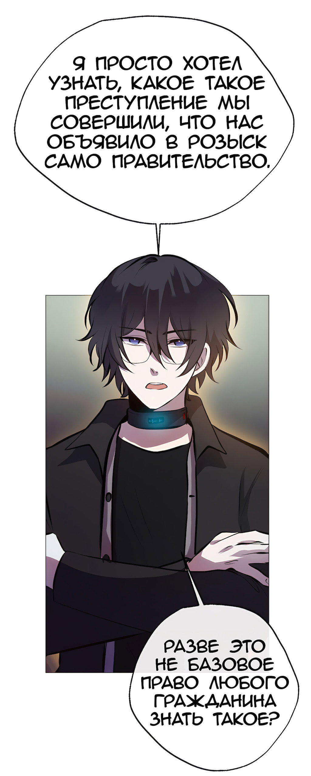 Манга Перерождение - Глава 210 Страница 16