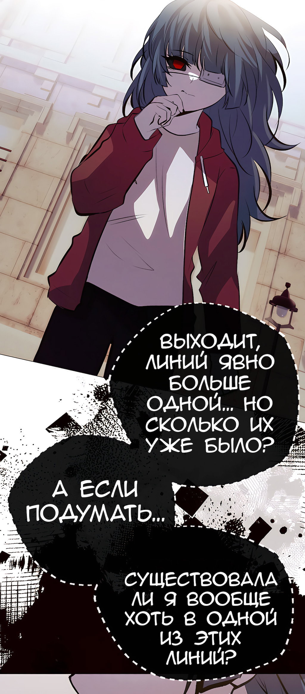 Манга Перерождение - Глава 210 Страница 54