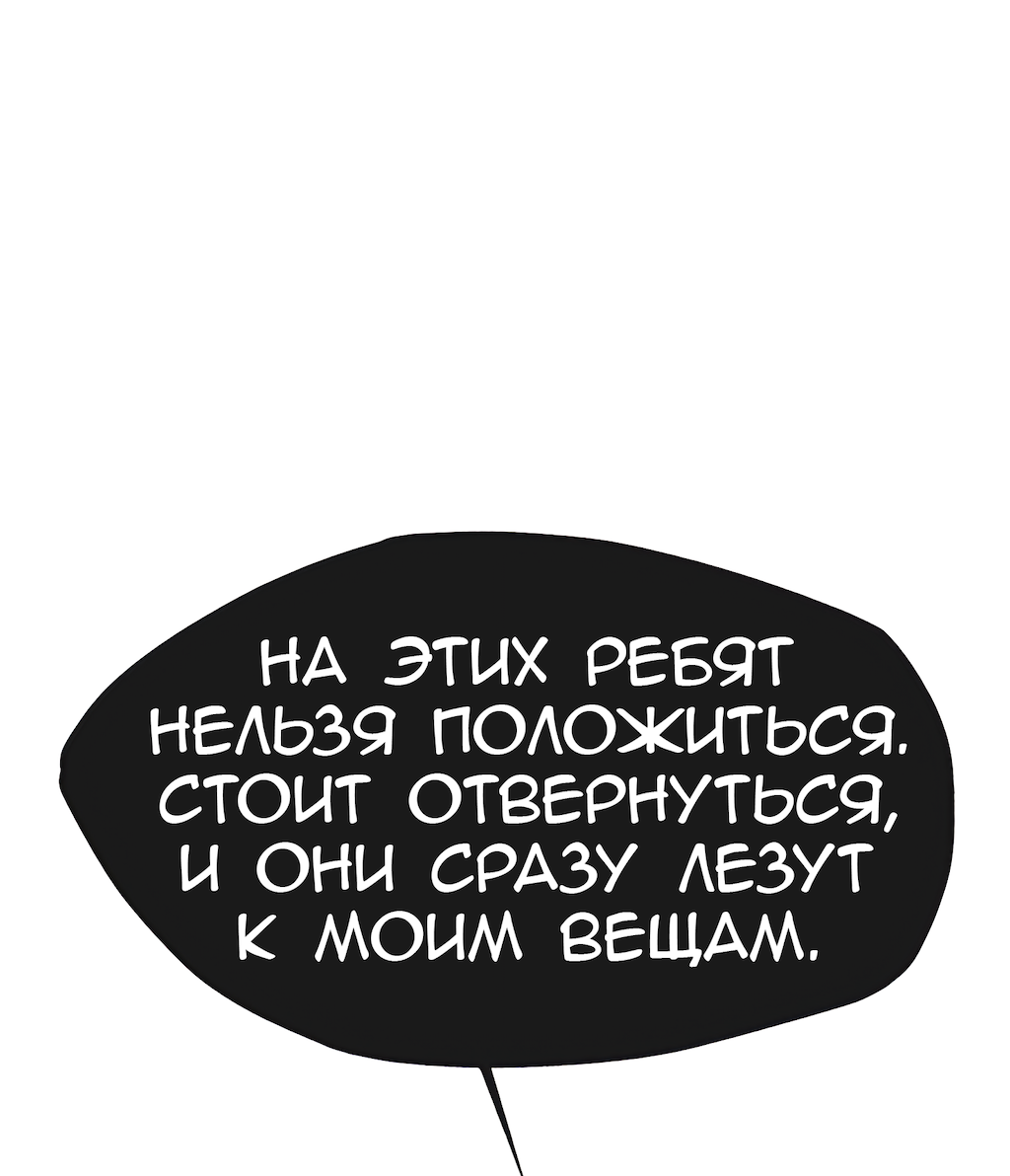 Манга Перерождение - Глава 210 Страница 34