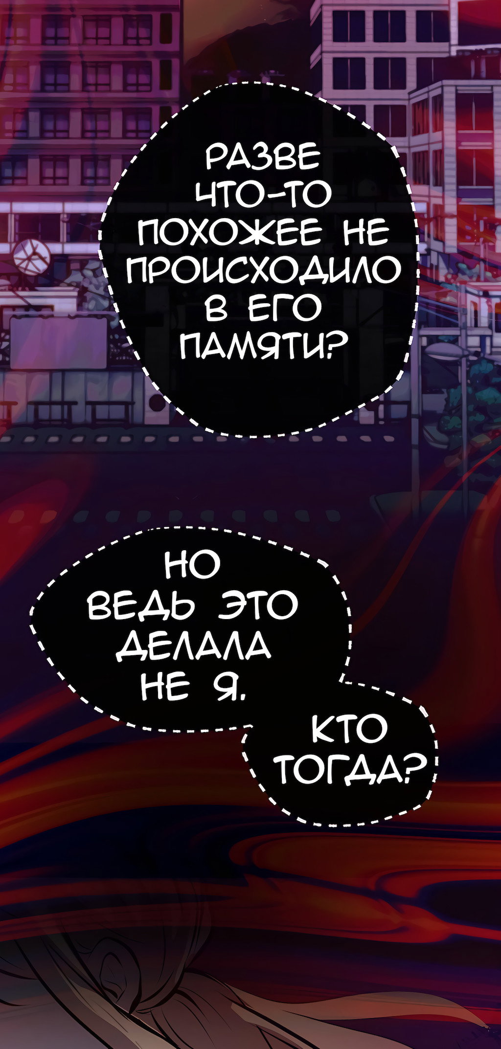 Манга Перерождение - Глава 210 Страница 56