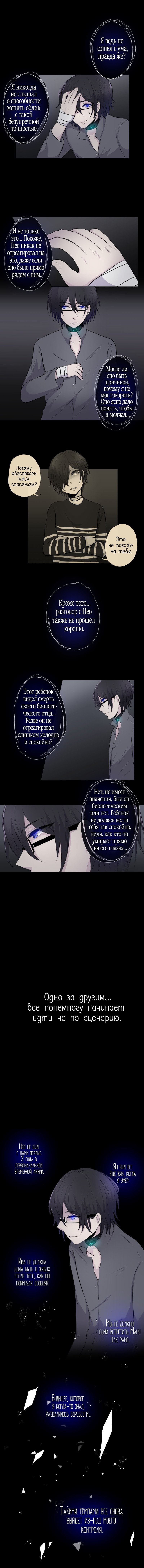 Манга Перерождение - Глава 51 Страница 2