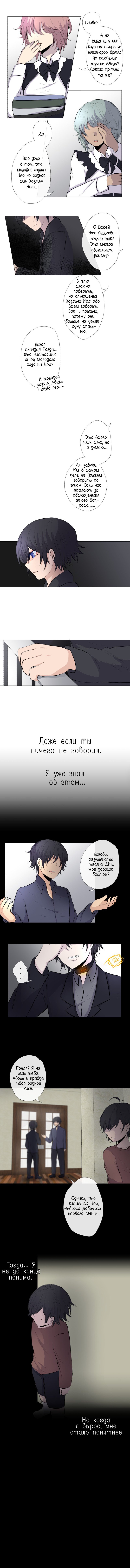Манга Перерождение - Глава 50 Страница 2