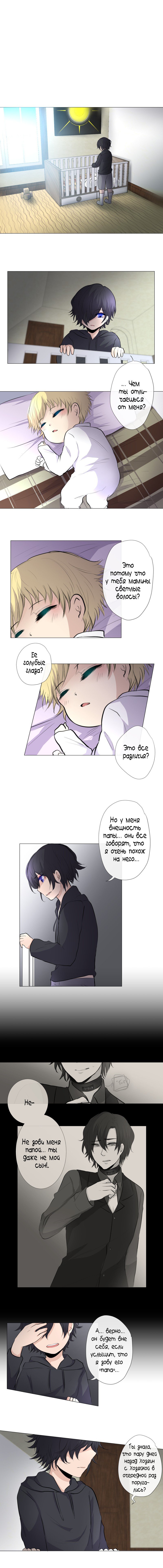 Манга Перерождение - Глава 50 Страница 1