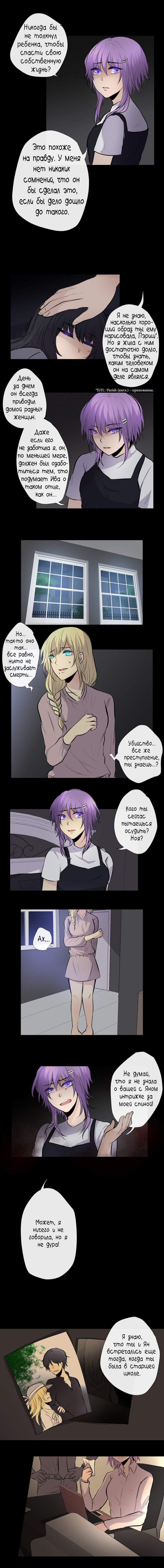 Манга Перерождение - Глава 49 Страница 2