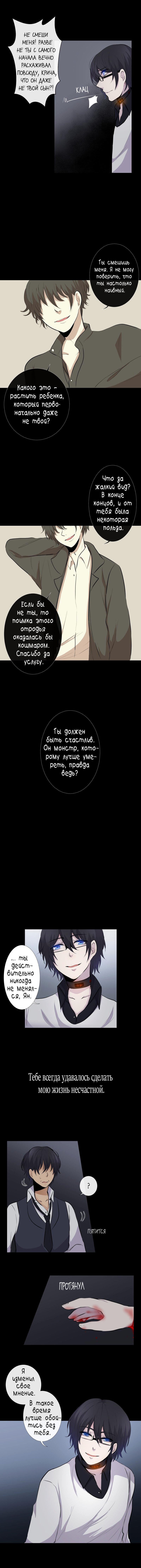 Манга Перерождение - Глава 46 Страница 4