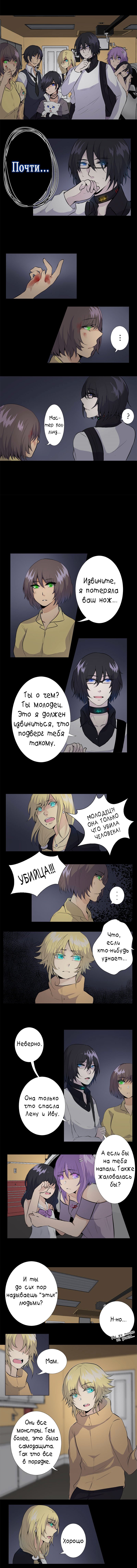 Манга Перерождение - Глава 32 Страница 2
