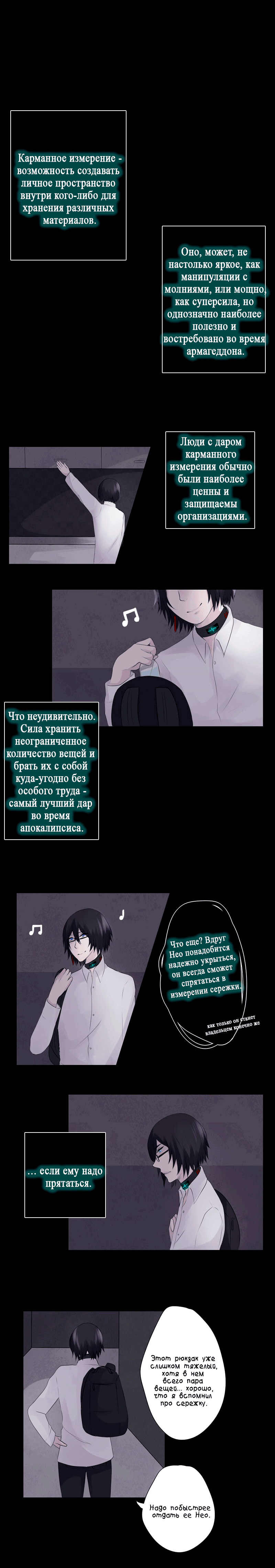 Манга Перерождение - Глава 22 Страница 1