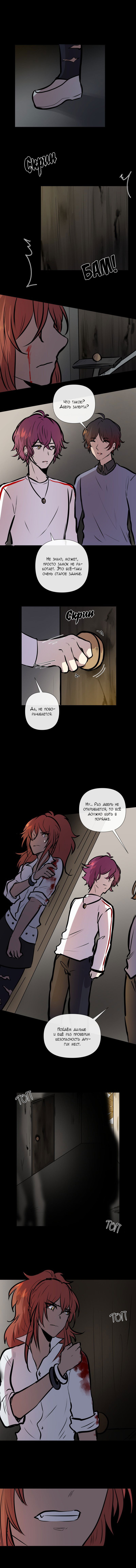 Манга Перерождение - Глава 76 Страница 1