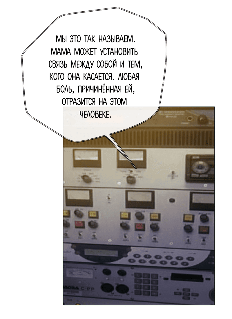 Манга Перерождение - Глава 129 Страница 61