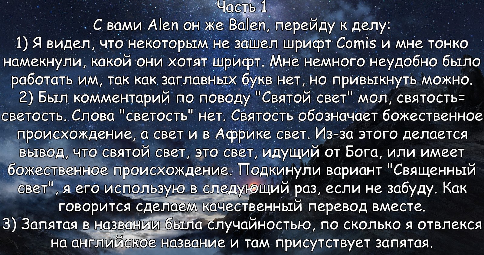 Манга Ради своей дочери я смогу победить даже короля демонов - Глава 12 Страница 18
