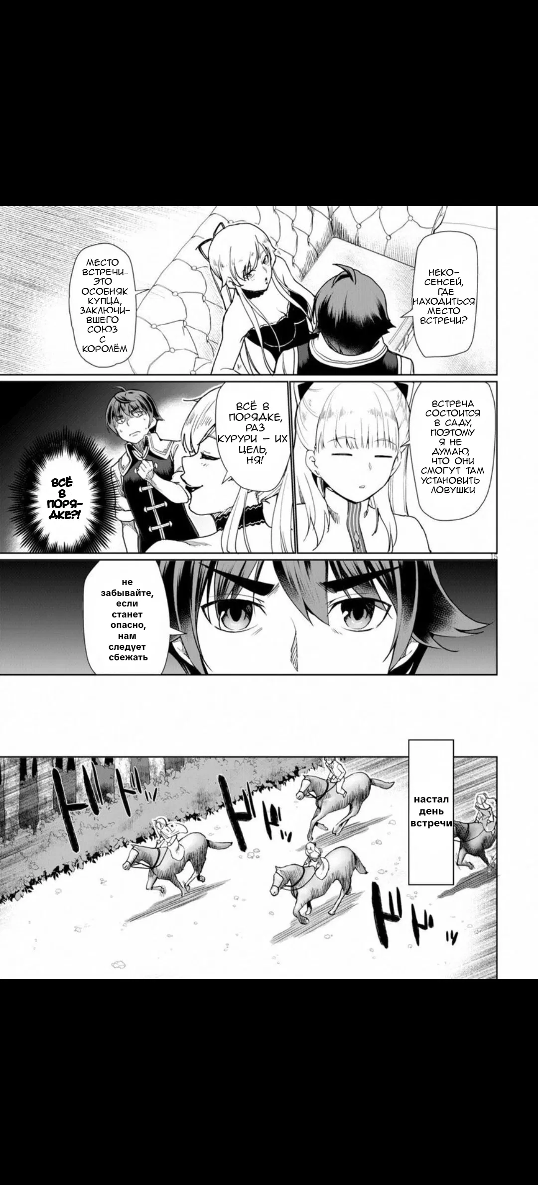 Манга В ожидании краха я овладею кузнечным делом - Глава 27 Страница 15