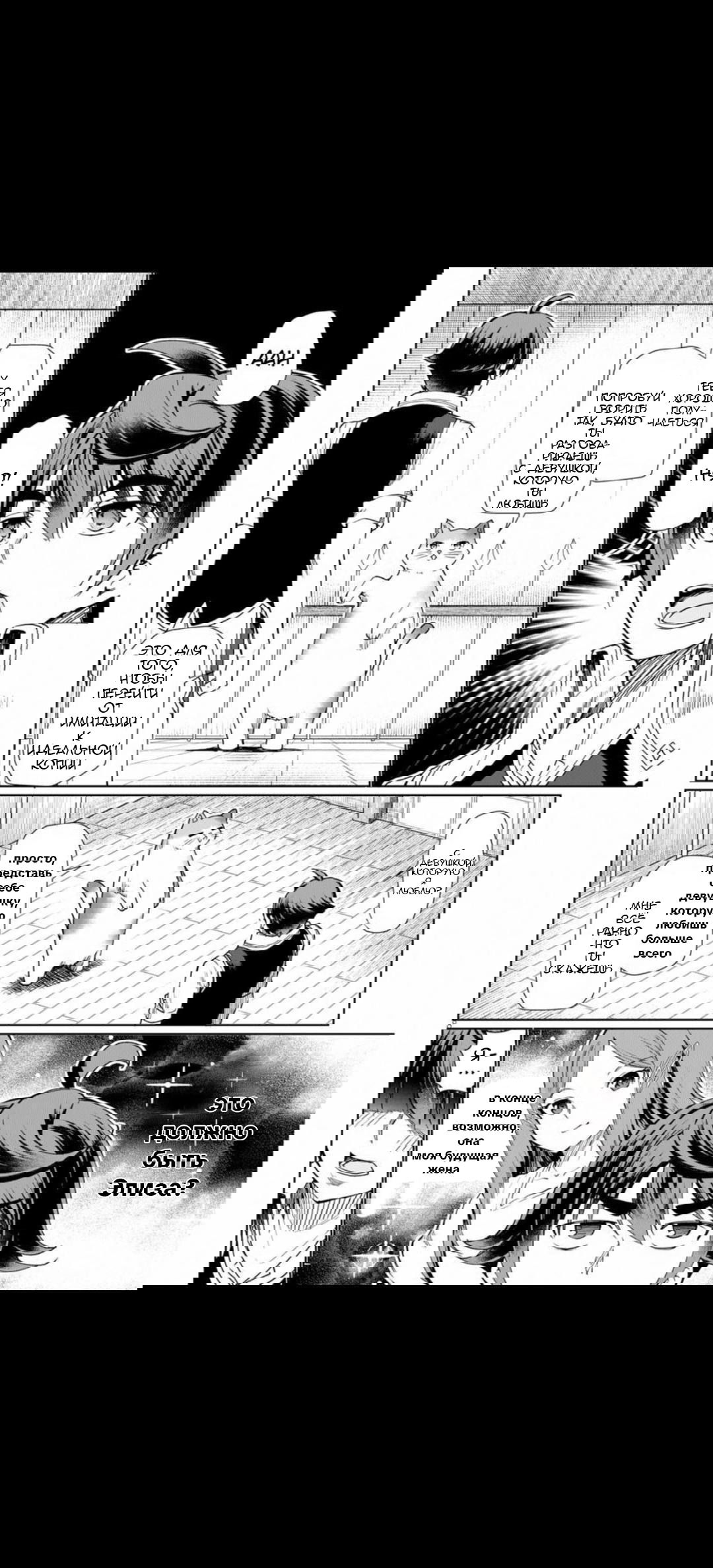 Манга В ожидании краха я овладею кузнечным делом - Глава 27 Страница 8