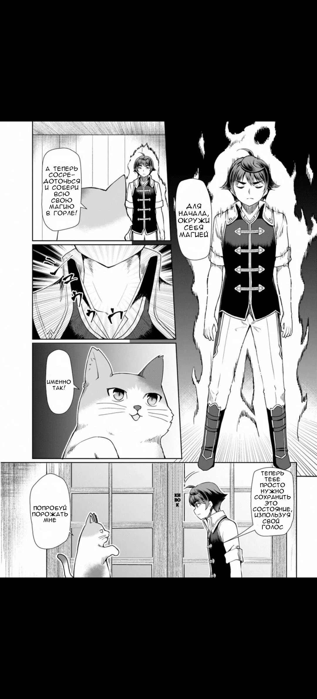 Манга В ожидании краха я овладею кузнечным делом - Глава 27 Страница 7