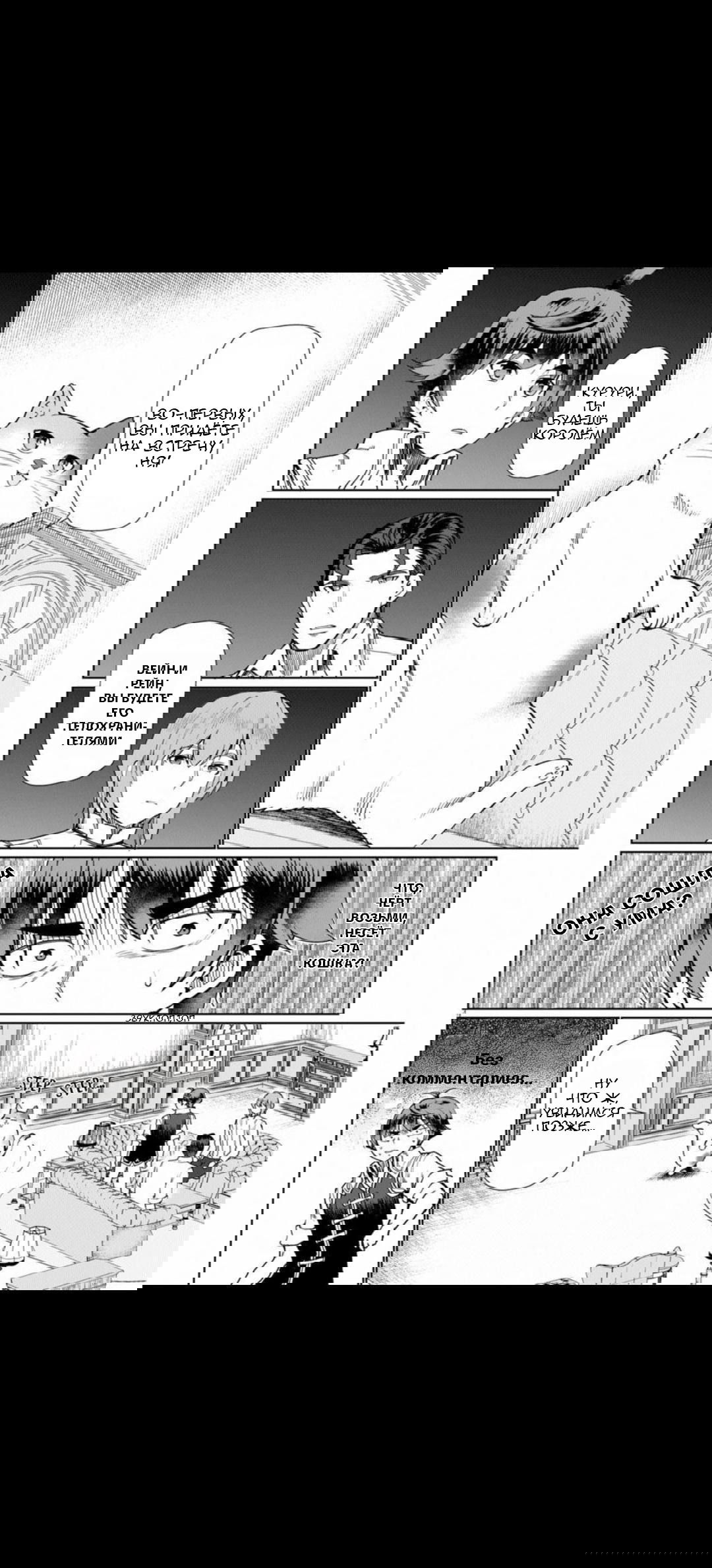 Манга В ожидании краха я овладею кузнечным делом - Глава 27 Страница 4