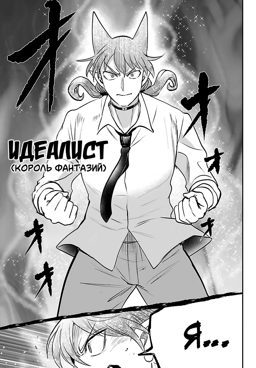 Манга Приди же в Мир Демонов, Ирума-кун! - Глава 439 Страница 17