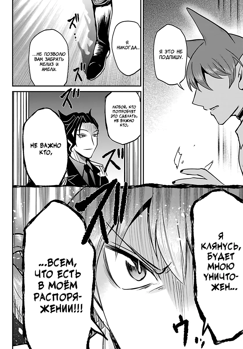 Манга Приди же в Мир Демонов, Ирума-кун! - Глава 439 Страница 16