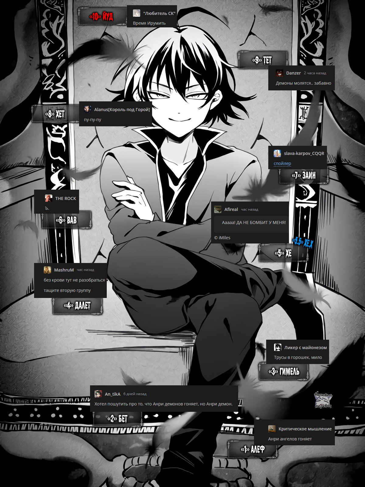 Манга Приди же в Мир Демонов, Ирума-кун! - Глава 439 Страница 26