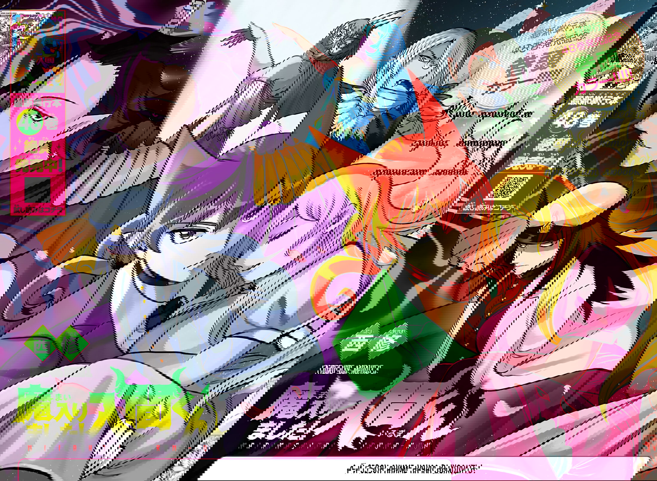 Манга Приди же в Мир Демонов, Ирума-кун! - Глава 439 Страница 4