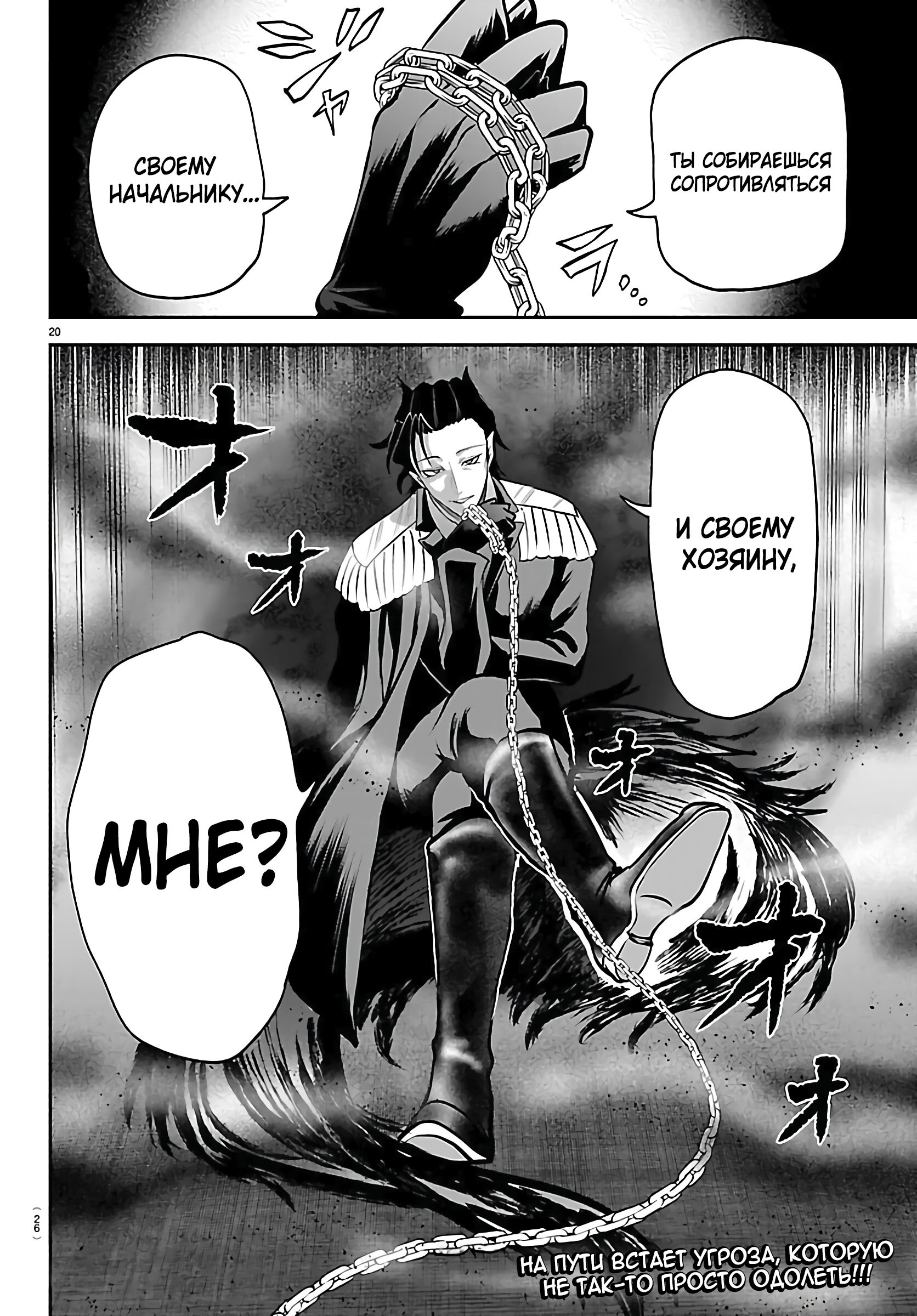 Манга Приди же в Мир Демонов, Ирума-кун! - Глава 439 Страница 23