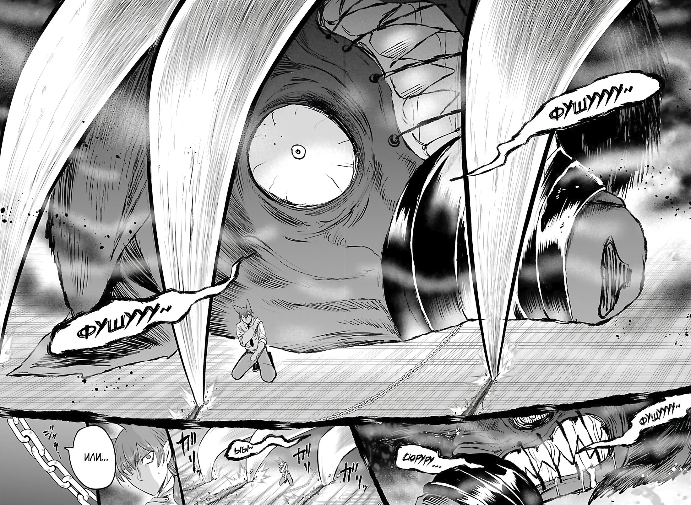 Манга Приди же в Мир Демонов, Ирума-кун! - Глава 439 Страница 22