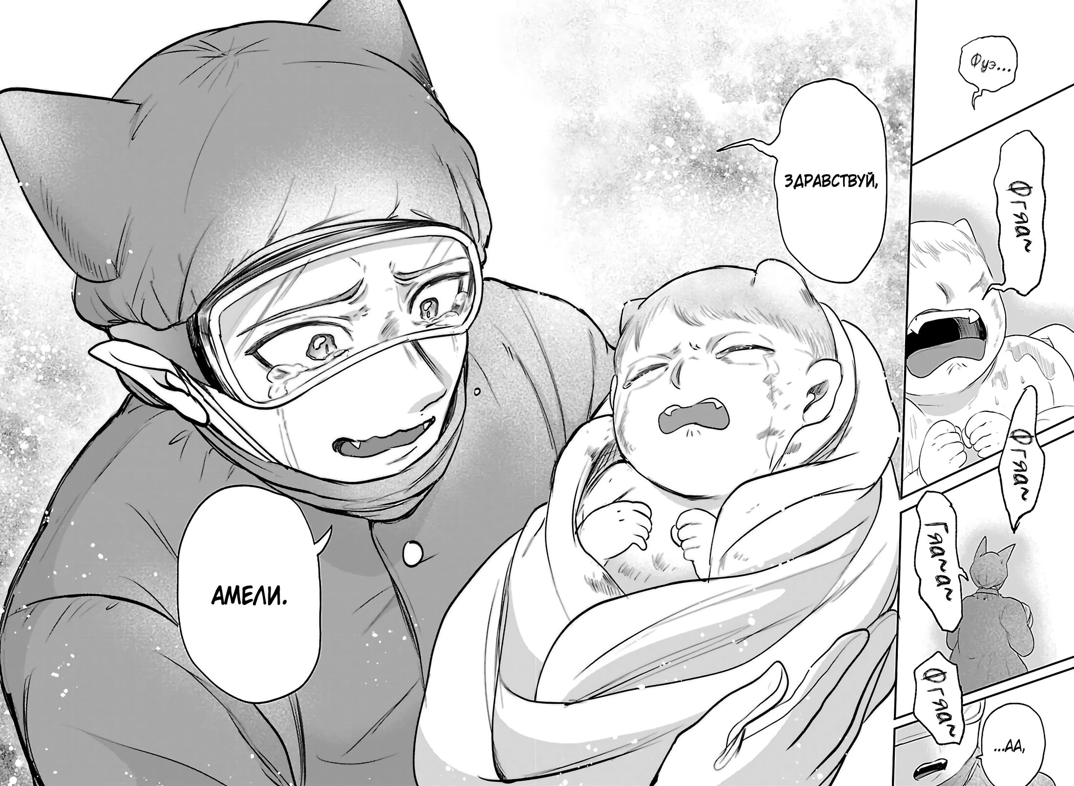 Манга Приди же в Мир Демонов, Ирума-кун! - Глава 438 Страница 19