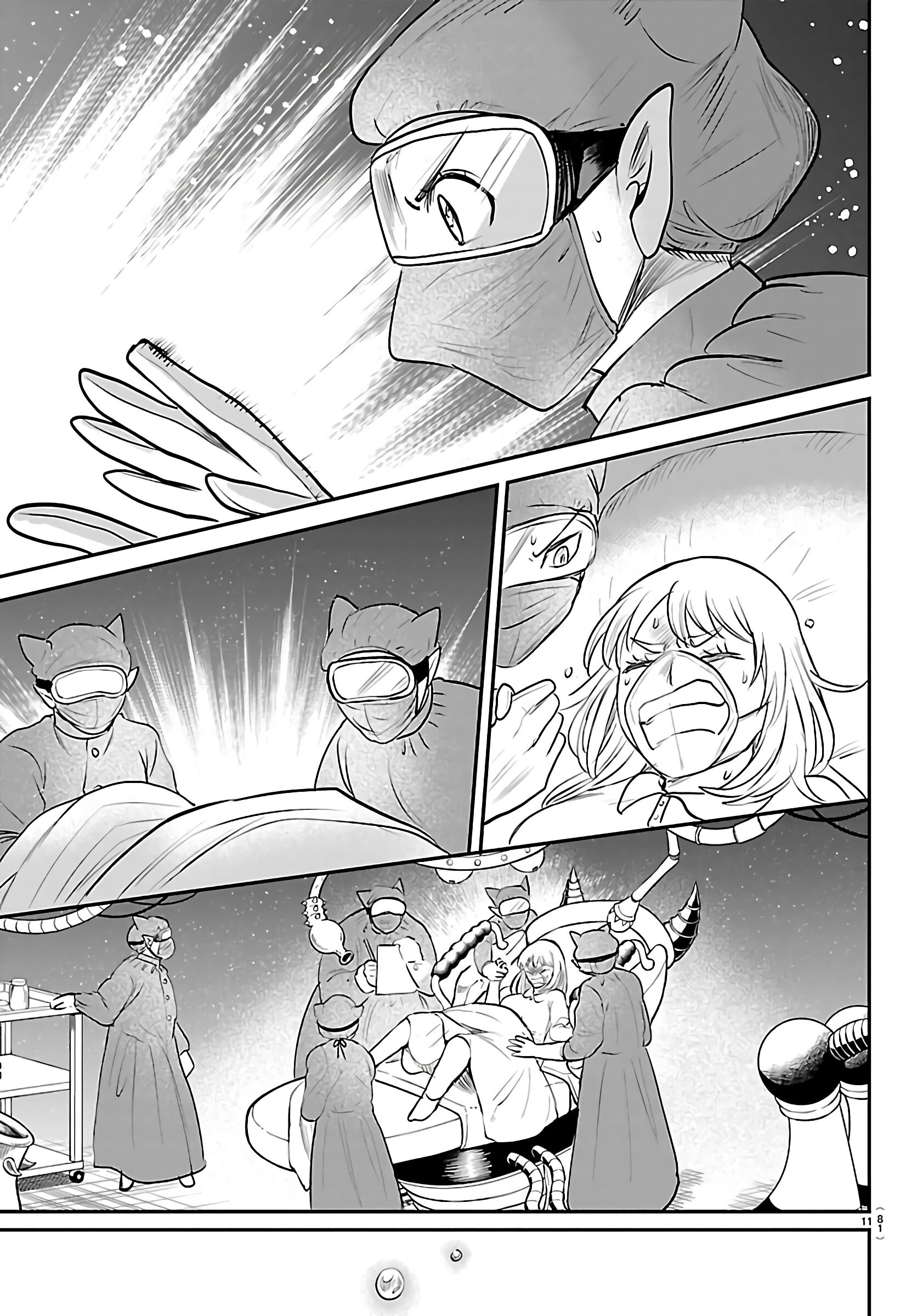 Манга Приди же в Мир Демонов, Ирума-кун! - Глава 438 Страница 12