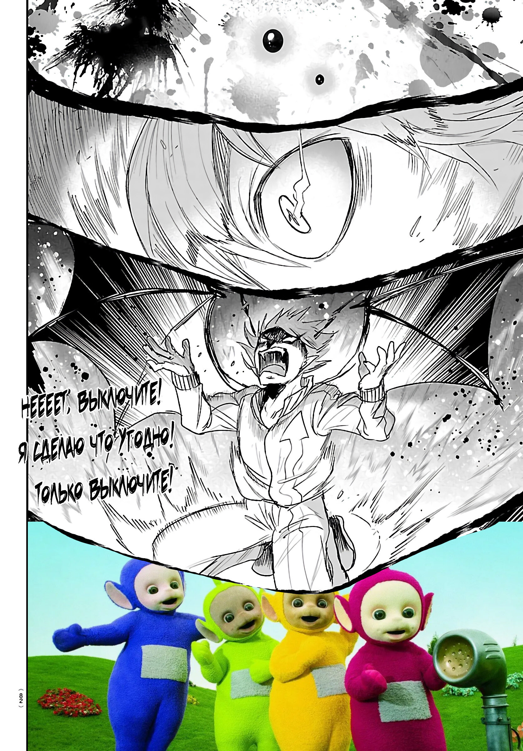 Манга Приди же в Мир Демонов, Ирума-кун! - Глава 438 Страница 23