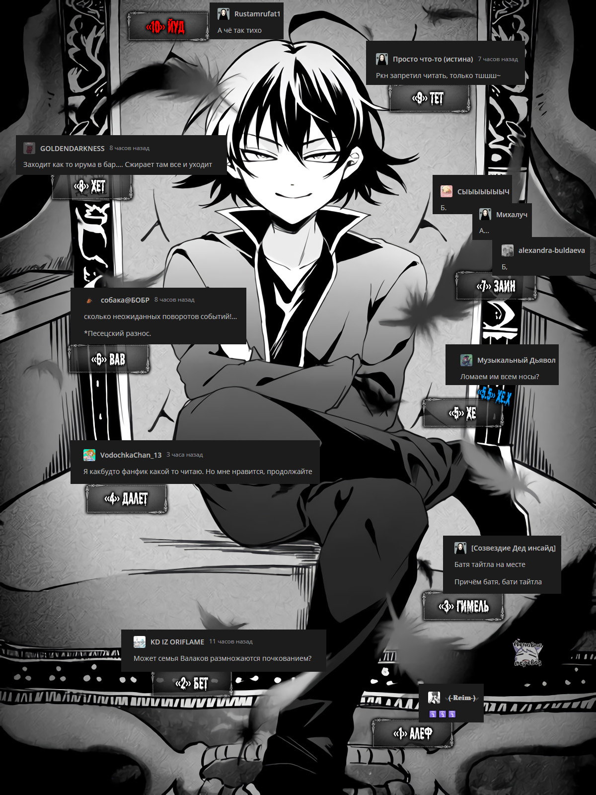 Манга Приди же в Мир Демонов, Ирума-кун! - Глава 438 Страница 24