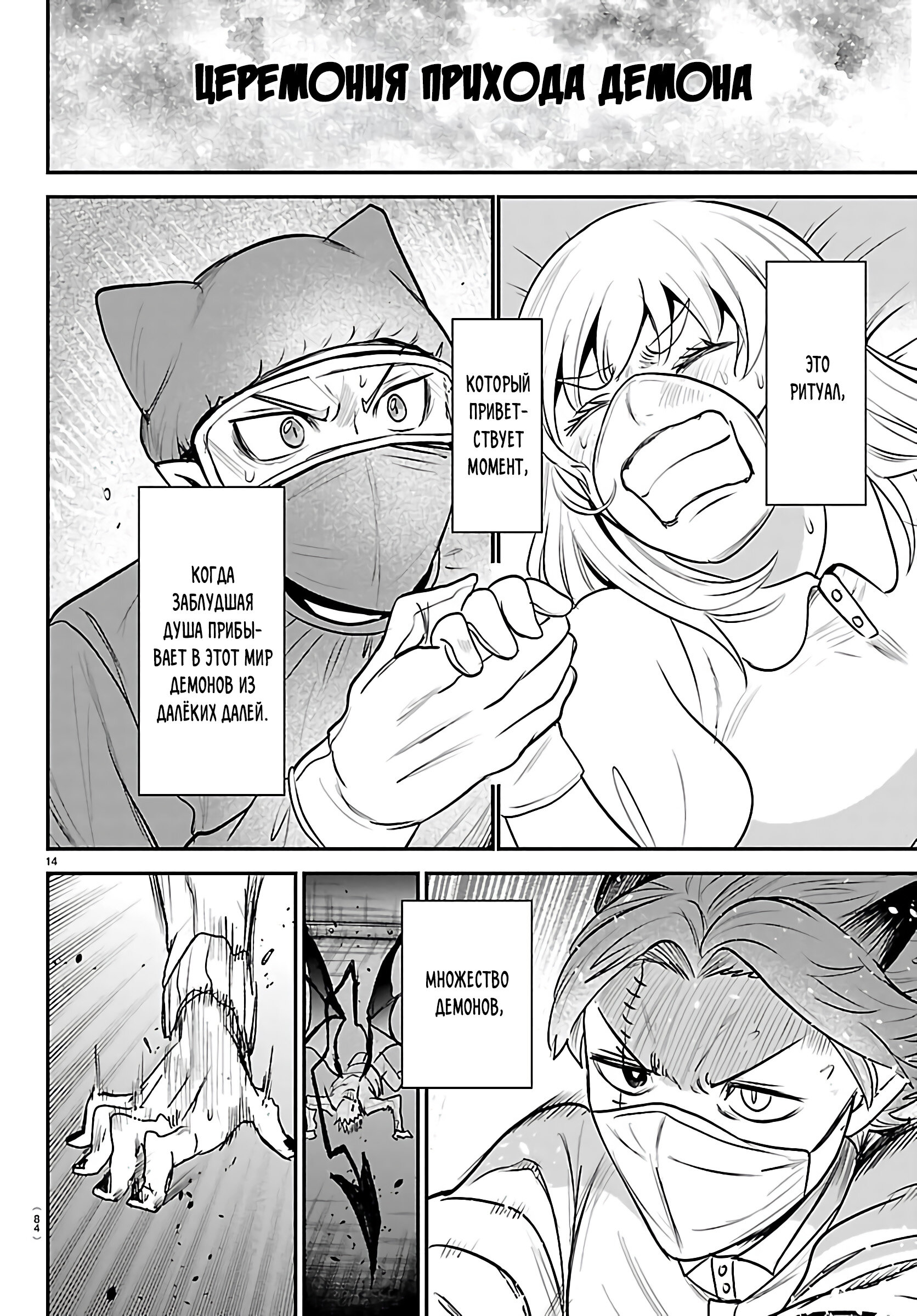 Манга Приди же в Мир Демонов, Ирума-кун! - Глава 438 Страница 15