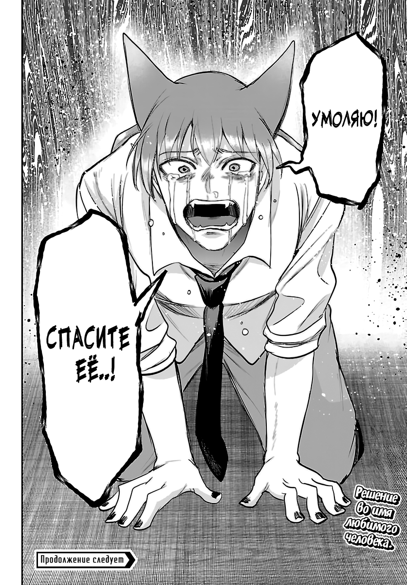 Манга Приди же в Мир Демонов, Ирума-кун! - Глава 441 Страница 20