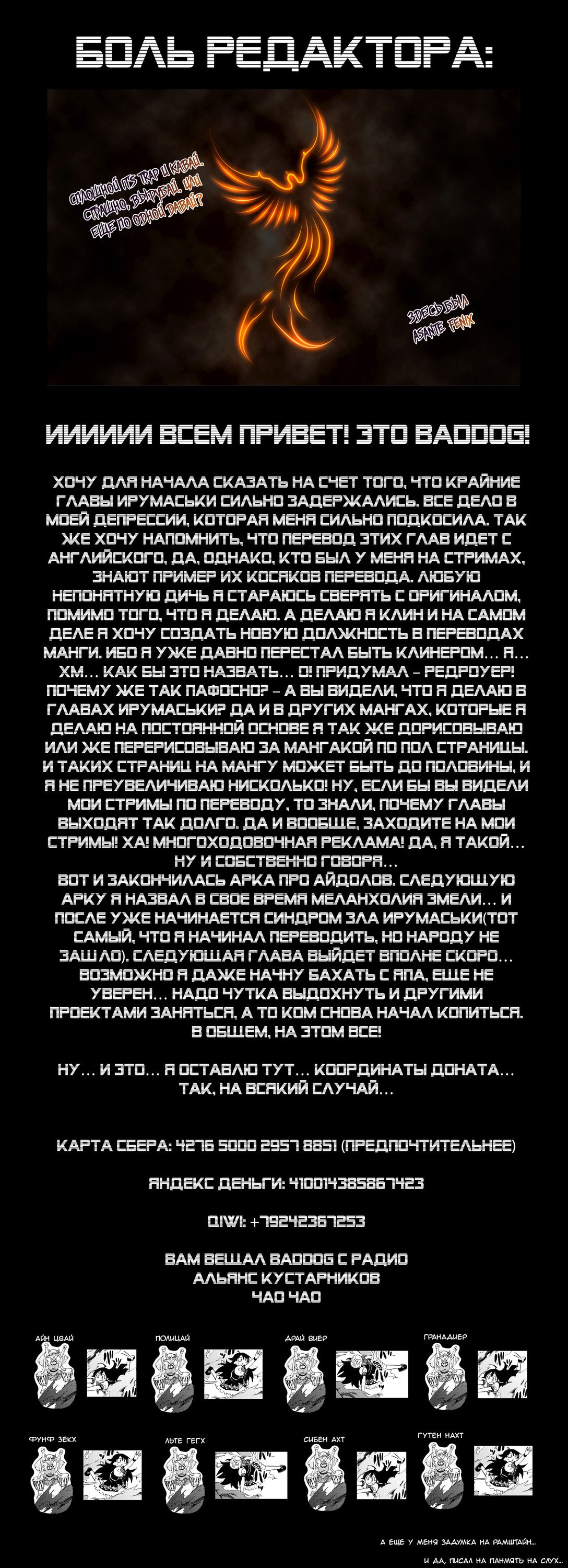 Манга Приди же в Мир Демонов, Ирума-кун! - Глава 43 Страница 19