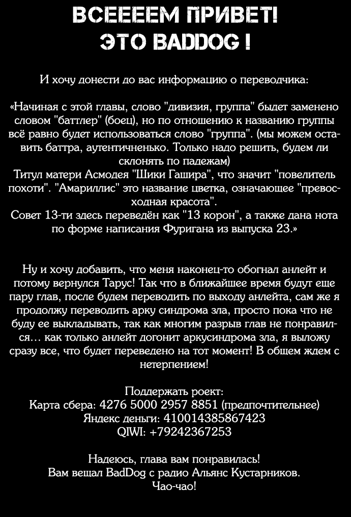 Манга Приди же в Мир Демонов, Ирума-кун! - Глава 36 Страница 22