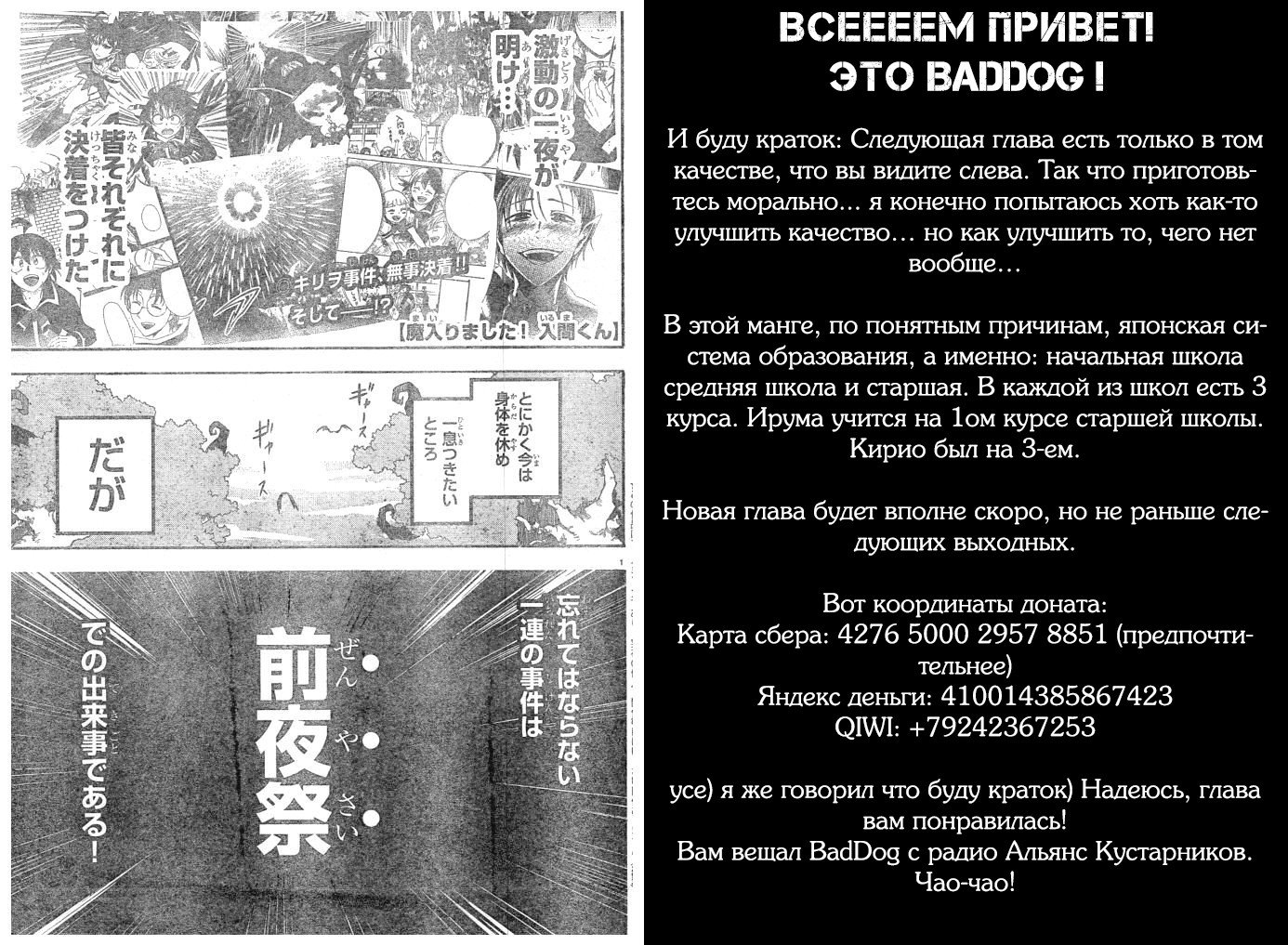 Манга Приди же в Мир Демонов, Ирума-кун! - Глава 35 Страница 19