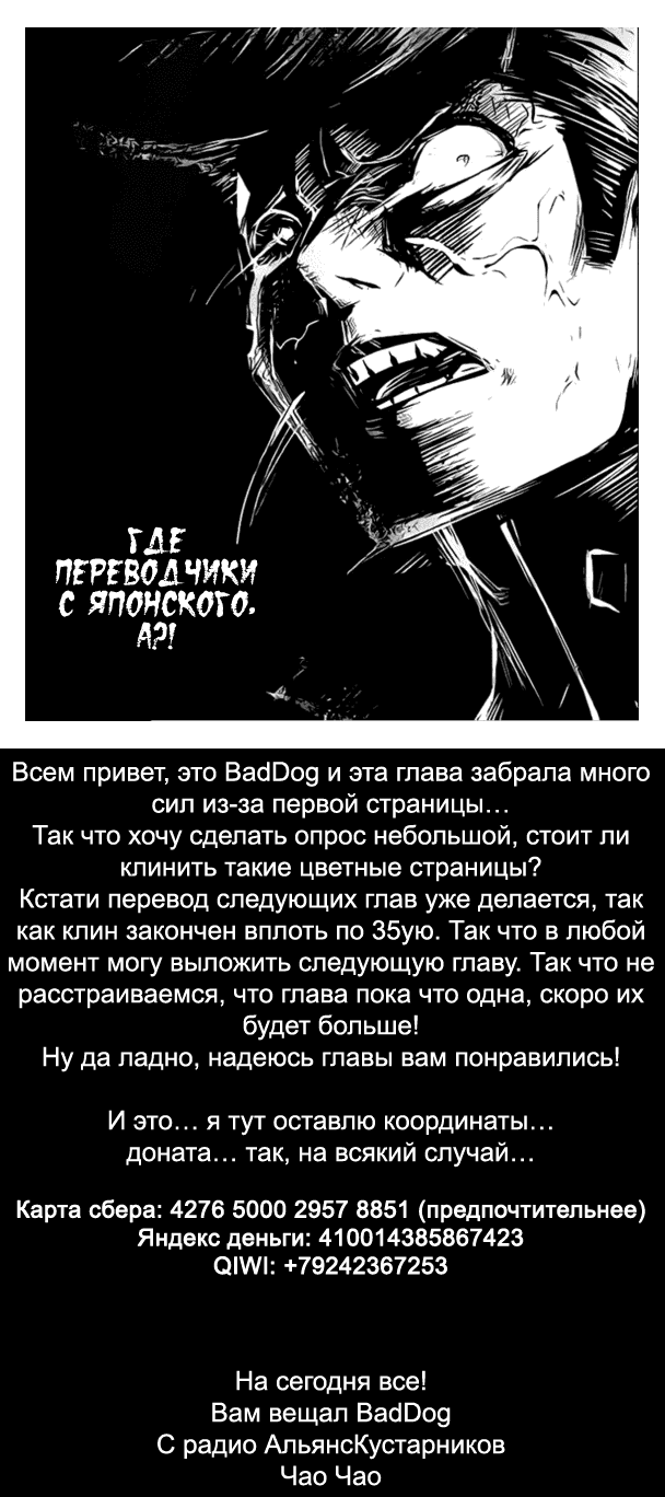 Манга Приди же в Мир Демонов, Ирума-кун! - Глава 30 Страница 21