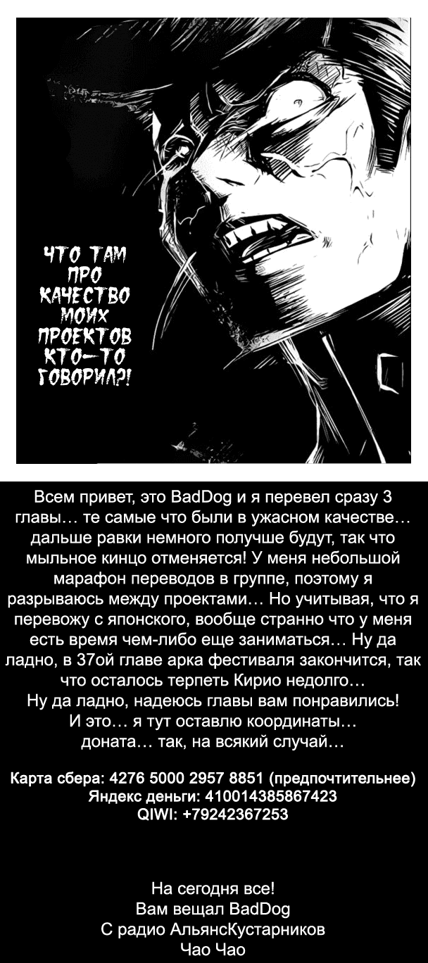 Манга Приди же в Мир Демонов, Ирума-кун! - Глава 29 Страница 21