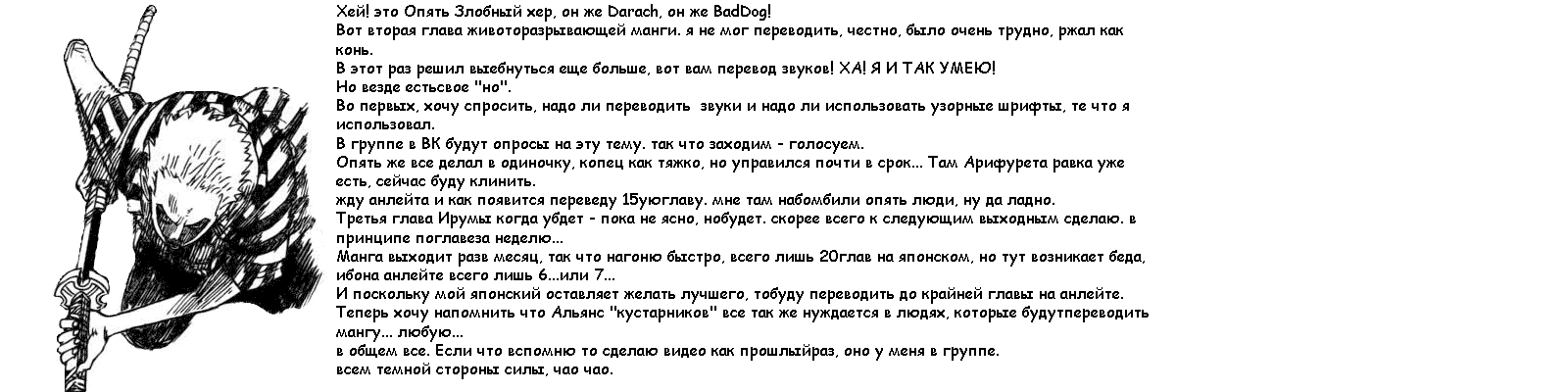 Манга Приди же в Мир Демонов, Ирума-кун! - Глава 2 Страница 32