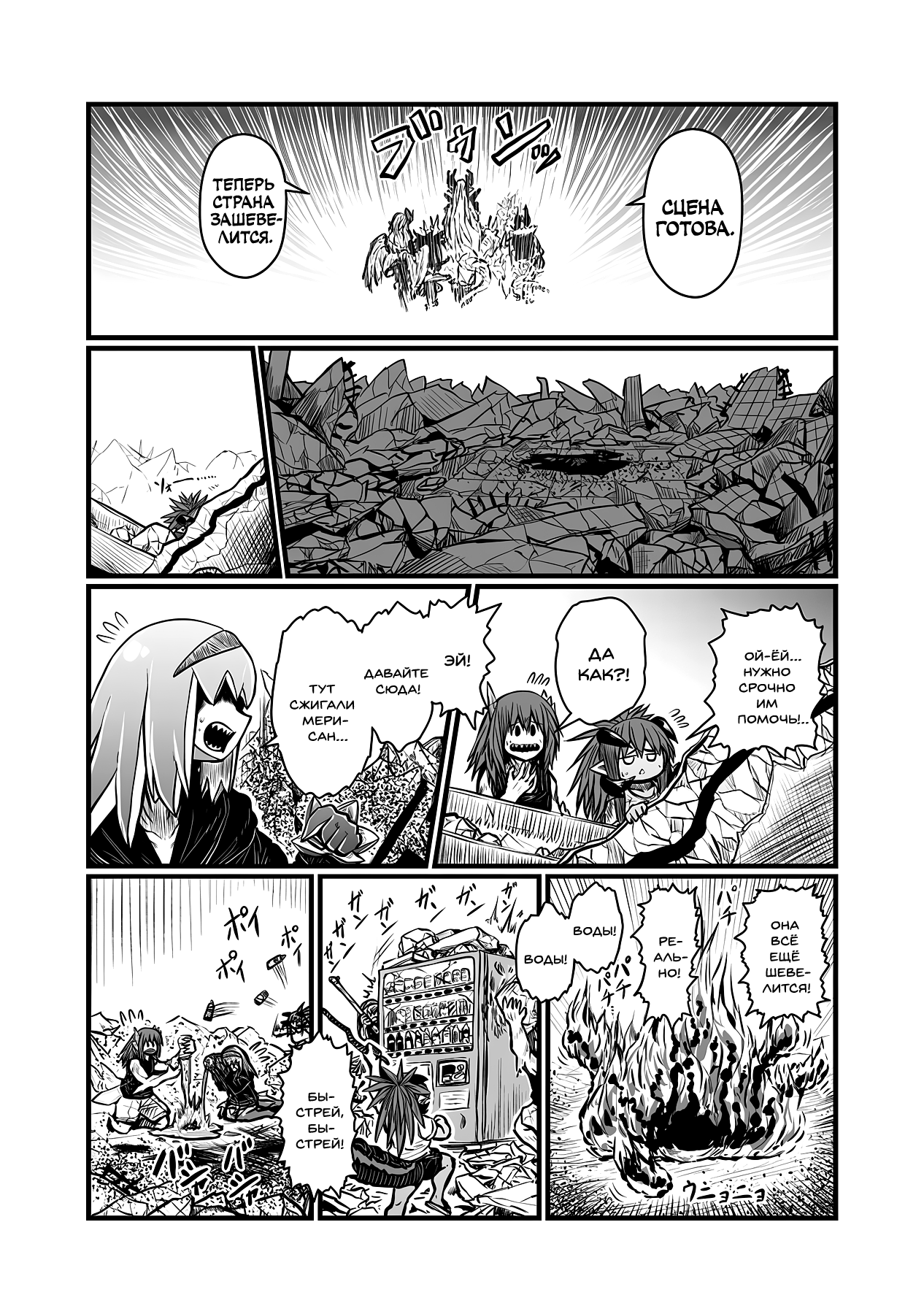 Манга Мать-демоница милого сынишки - Глава 168 Страница 15