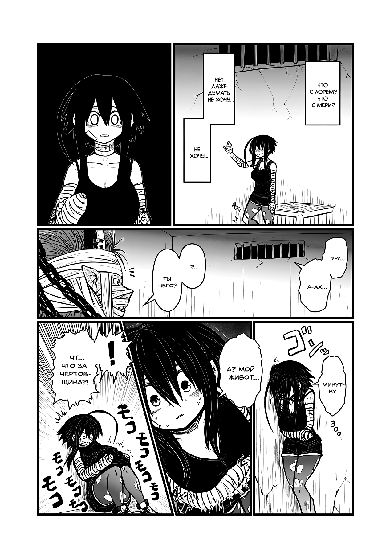 Манга Мать-демоница милого сынишки - Глава 170 Страница 6